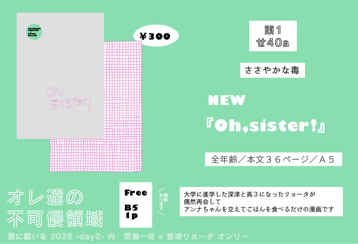 toricoffee_sd's tweet photo. 7/5のお品書き＆サンプルです
深リョオンリー4thおめでとうございます🎉

表紙……すみません……漫画なのに描けず……
でも新刊出せてよかったですうれしいです
ガビガビコピー無配は後日談ですがこれだけでも読めるので無配のみｹﾞｯﾄもぜひ✌︎
よろしくお願いします https://t.co/Ck8oDmKNmK