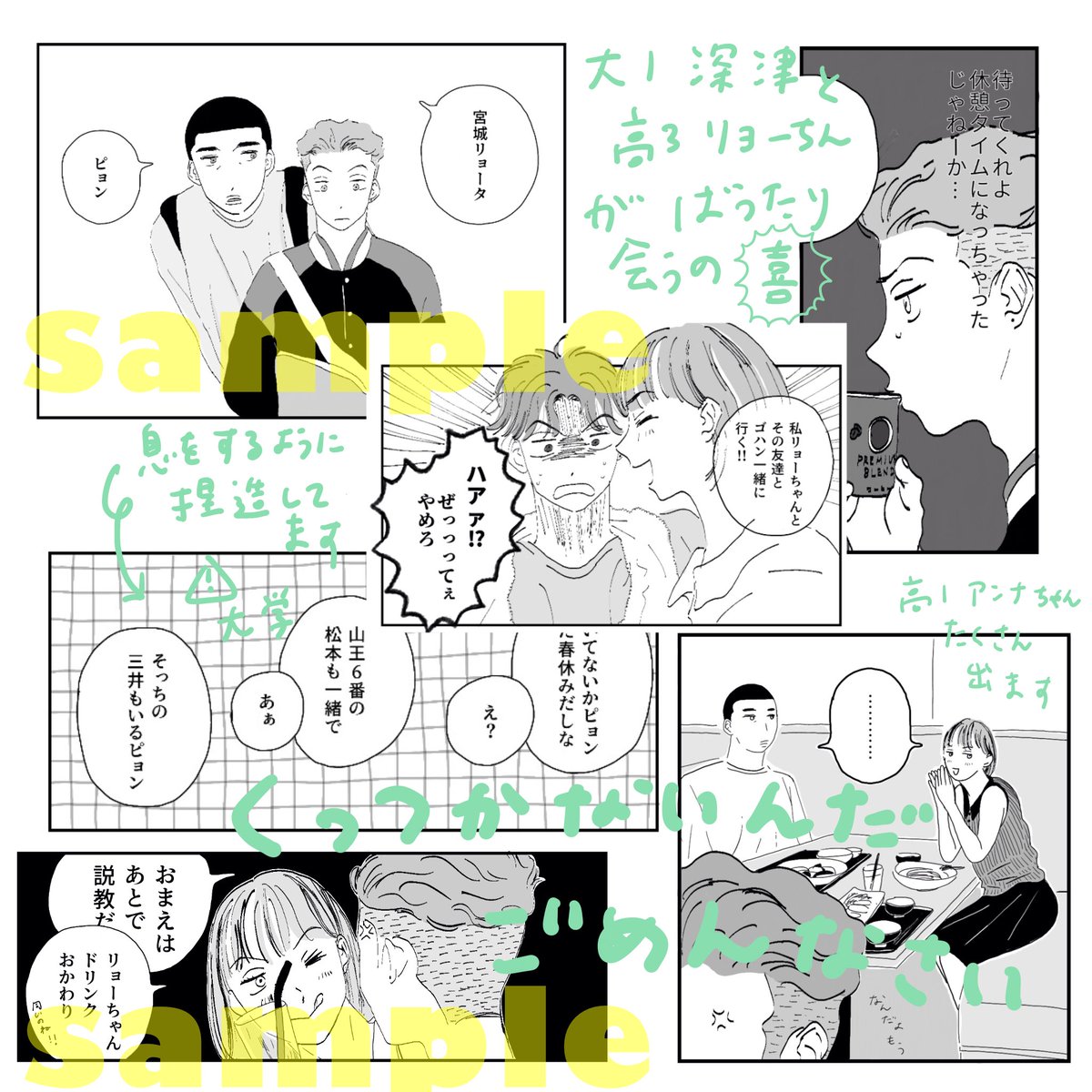 toricoffee_sd's tweet photo. 7/5のお品書き＆サンプルです
深リョオンリー4thおめでとうございます🎉

表紙……すみません……漫画なのに描けず……
でも新刊出せてよかったですうれしいです
ガビガビコピー無配は後日談ですがこれだけでも読めるので無配のみｹﾞｯﾄもぜひ✌︎
よろしくお願いします https://t.co/Ck8oDmKNmK