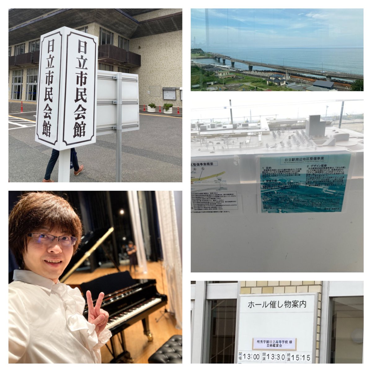 takachiojun's tweet photo. 日立市民会館での芸術鑑賞会、無事にピアノ伴奏を終えました。
素晴らしい歌手の皆さま、MCの琢磨さん、今日も最高でした。聴いてくれた生徒さんたちも上品で可愛らしくて、素敵な時間でした。
日立駅では一面の海景色を堪能できました。
絶景をバックに駅ピアノも少し弾かせていただきました♪ https://t.co/boszv0Ag9V