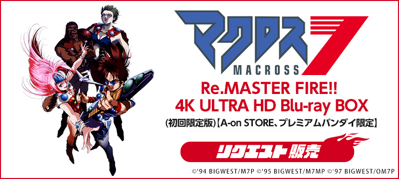 マクロス」公式アカウント (@macrossD) / Posts / X