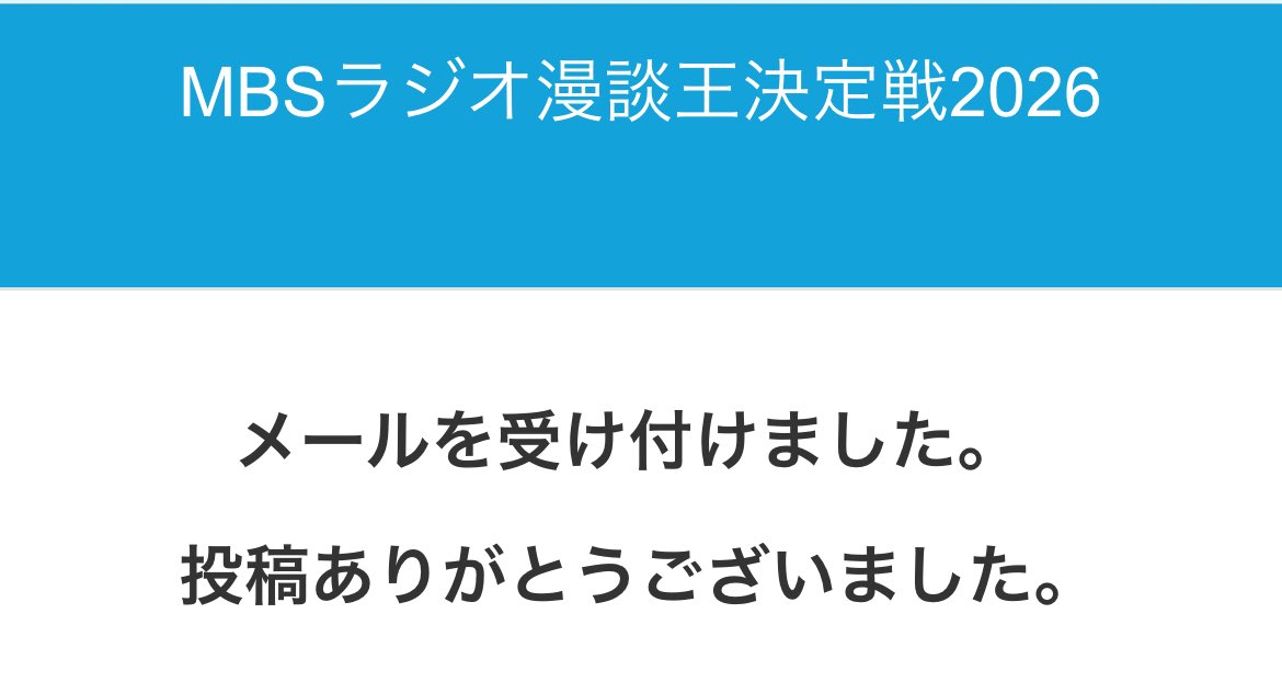 ei_su_ji's tweet photo. 1回戦が1分尺の漫談で、次がもう準決勝とかやばすぎる
1分の漫談ってなんなんだ
よろしくお願いします https://t.co/p69hkI4E5c