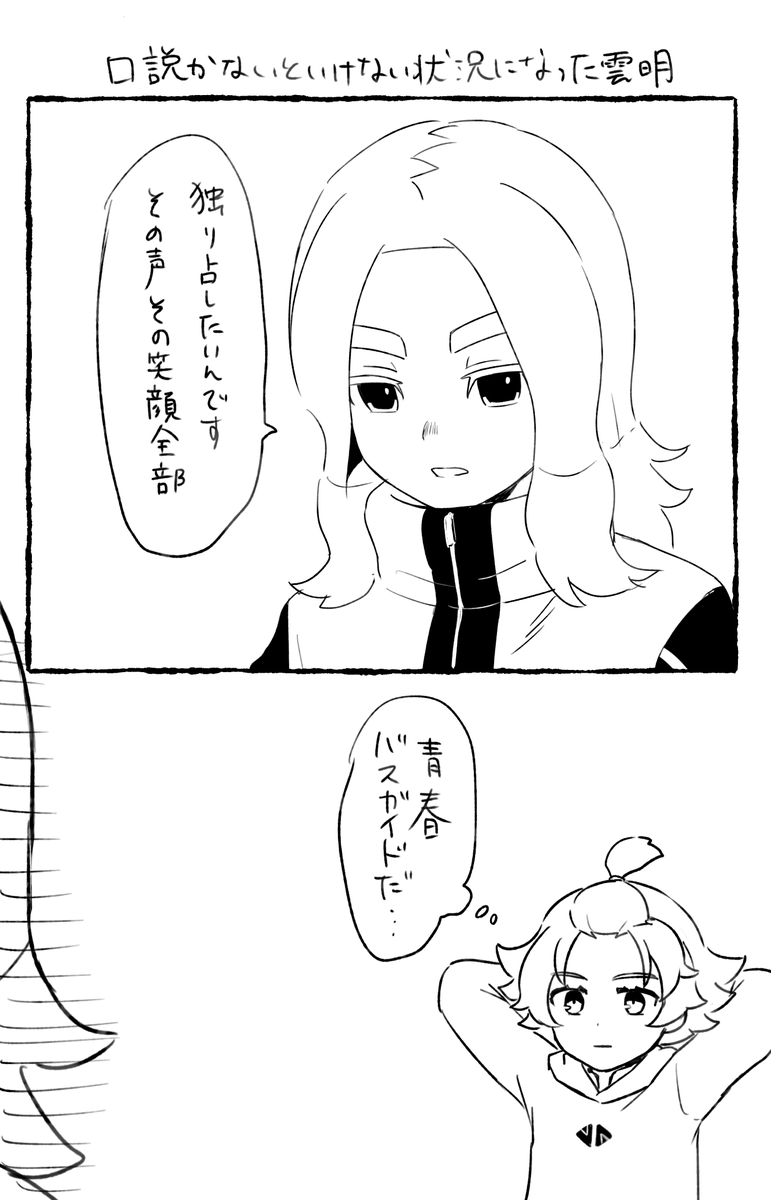 neru_kabe's tweet photo. フォロワーさんの呟き見てたら描きたくなってしまった https://t.co/XHtqjpeMAK