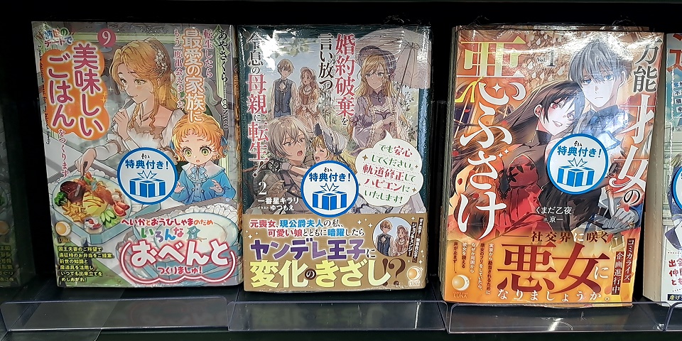特典情報】 #アーススター・ルナ にはSSペーパーが封入されています