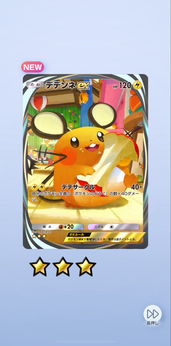 jallemon's tweet photo. 20パック3ﾃﾞﾃﾞﾝﾈ(♢4不在) https://t.co/T5T6UETvLP
