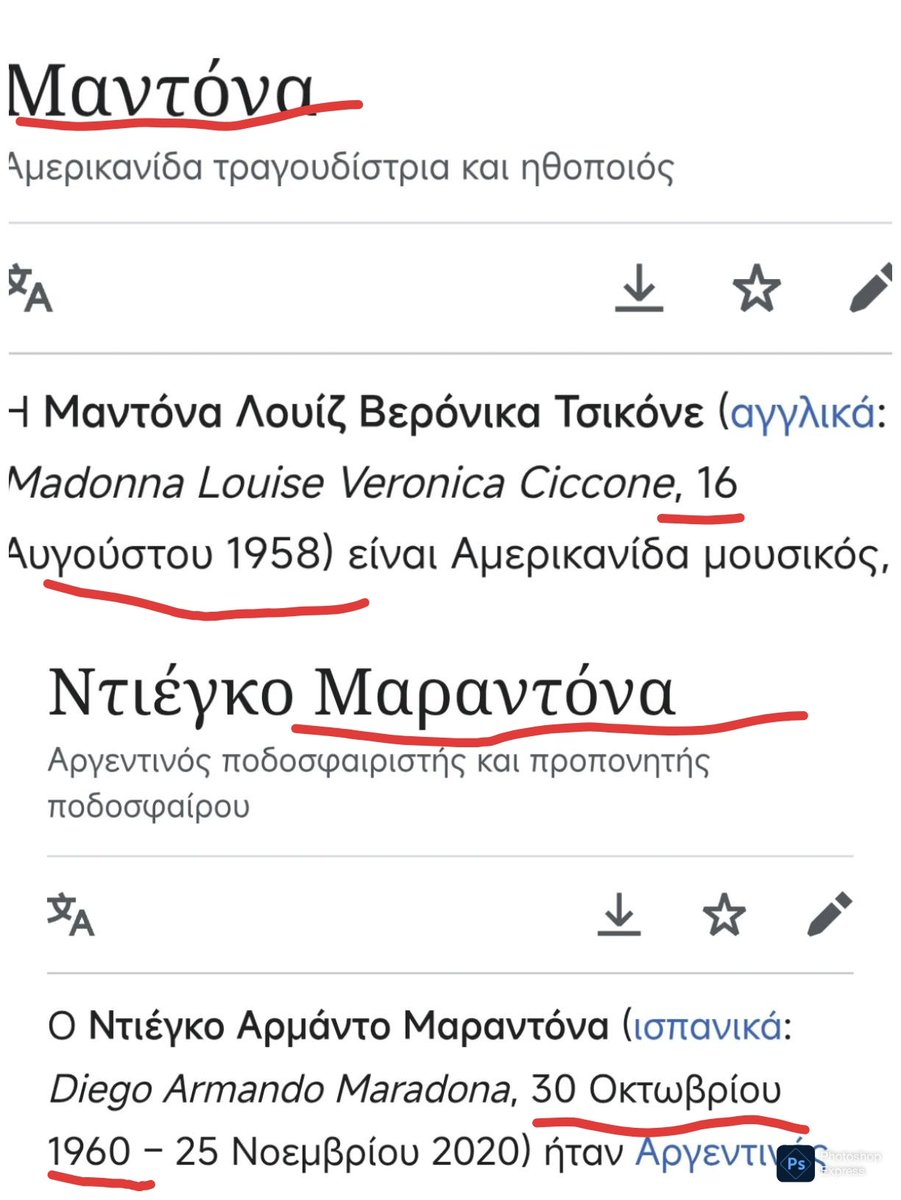 VaskosMD's tweet photo. Μην πιστεύετε τους καρπουζαδες https://t.co/sHlXN7MXMk