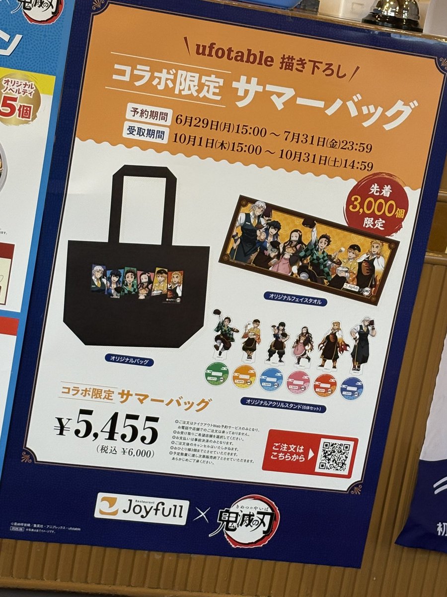 yyyyyyjoyfull's tweet photo. ポスター貼ってた https://t.co/kd60e7L3b7
