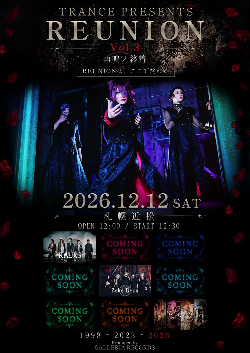 歳時饗宴【春】、【夏】、【秋】、【冬】 ありがとうございます！✨ 9/13、12/12とご一緒できることを楽しみにし