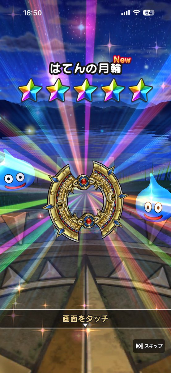 t_hirokun's tweet photo. 三万課金しちゃったけど、きました。
こいつが！
ジェム貯めて2枚運用してみようかな。
#ドラクエウォーク 
#はてんの月輪 https://t.co/rkHHa4J2IF