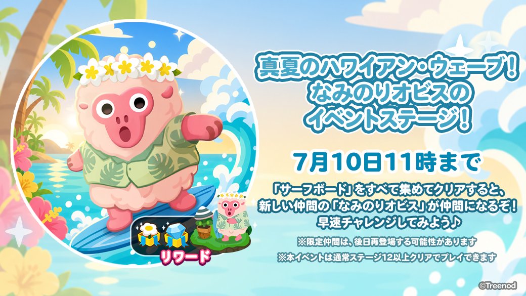 LINE ポコポコ公式アカウント (@LINE_PKPK_JP) / Posts and Replies / X