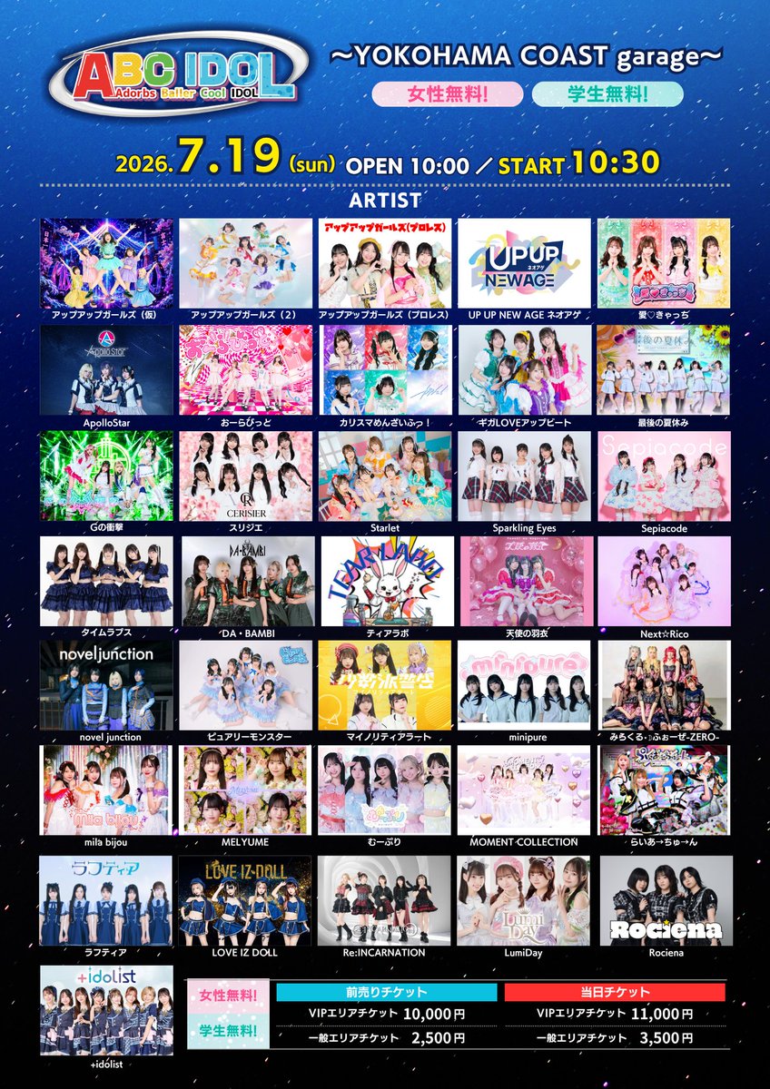 明日のライブはこちら🎤♡ そして明日はなんと、入場特典が
