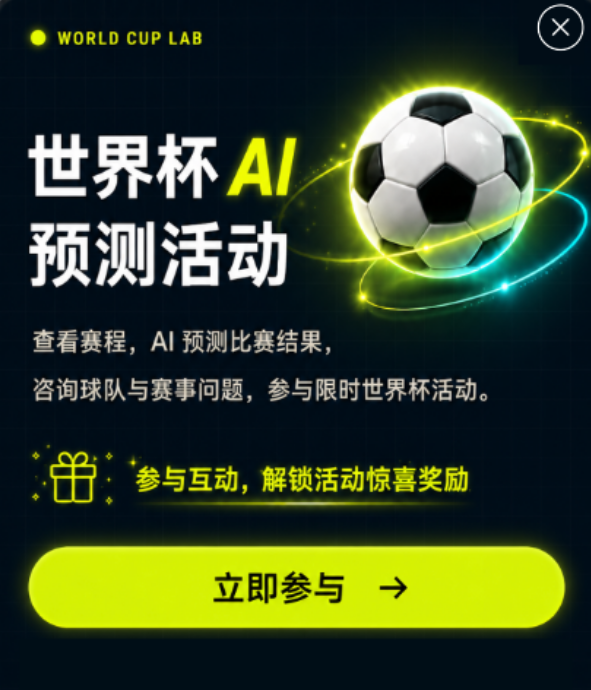 OctopusAITrader's tweet photo. 🏆 世界杯淘汰赛开打！

AI 已经帮大家把每场比赛的胜率算好了
小组赛命中率不错，现在进入淘汰赛
一场定生死，AI 预测更有参考价值

打开 APP → 查赛程 → 看 AI 预测赛果
你也可以在 APP 里问 AI 球队数据、球员状���、战术分析
比自己翻资料快多了 ⚡  

你最看好哪队夺冠？留言告诉我 👇 https://t.co/ndoqnZ7acM