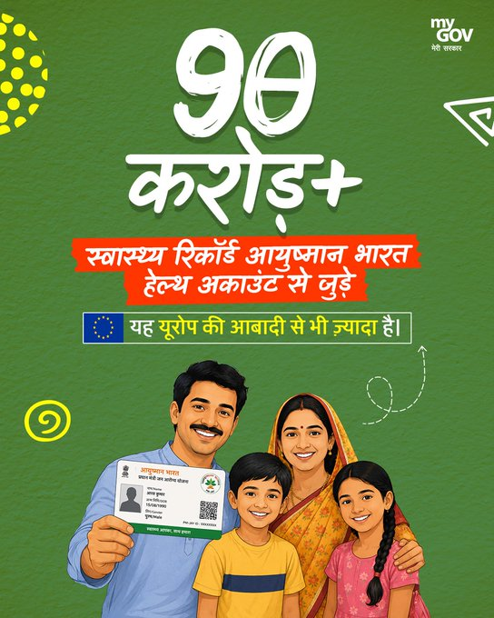 CBCGaya's tweet photo. स्वास्थ्य सेवाओं को मिली डिजिटल पहचान! 🏥
90+ करोड़ आयुष्मान भारत हेल्थ अकाउंट (ABHA) बनाए जा चुके हैं—जो यूरोप की आबादी से भी अधिक हैं।
डिजिटल इंडिया के साथ स्वास्थ्य रिकॉर्ड अब अधिक स्मार्ट, सुरक्षित और आसानी से सुलभ बन रहे हैं।
#11YearsOfDigitalIndia https://t.co/RrtgFeNEJf