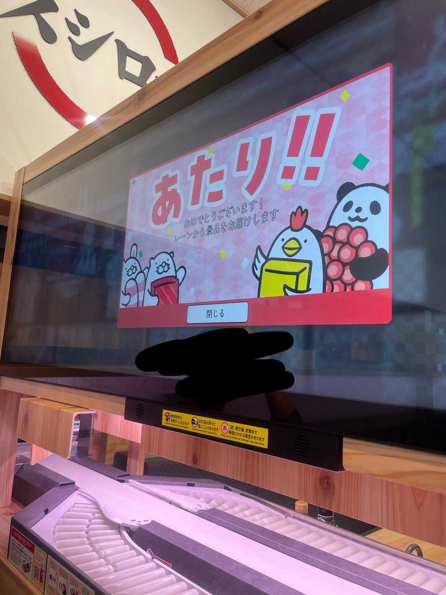Si1015o's tweet photo. スシローくら寿司みたい���なってておもろい https://t.co/JJH11JLGM2