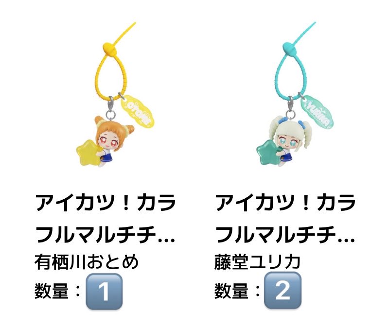 _hrtx_02's tweet photo. 《交換》アイカツ！カラフルマルチチャーム

譲→おとめ×1、ユリカ様×2

求→蘭×1、いちご∞

郵送希望

長期取引となるため間違いなくご対応いただける方のみお願いいたします(  . .)"
検索からでもお気軽にお声掛け下さい¨̮⃝ https://t.co/QtW6r2imYI