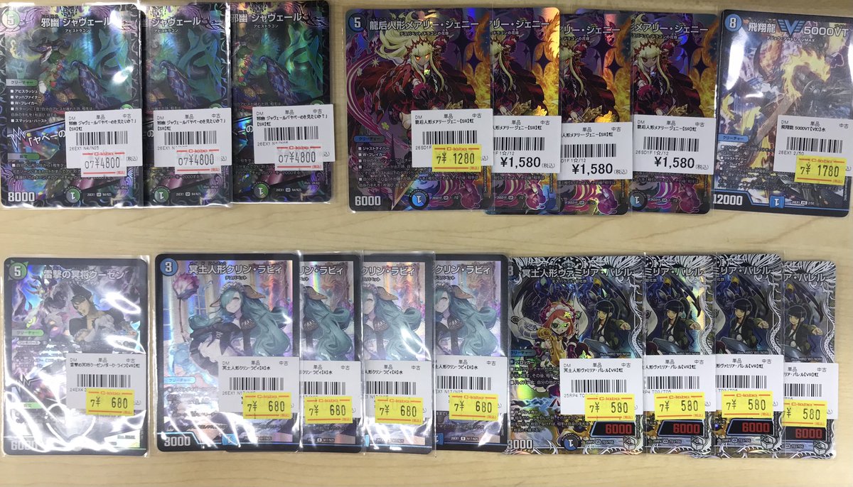 デュエマ 販売情報】 特価コーナーにカードを展開いたしました