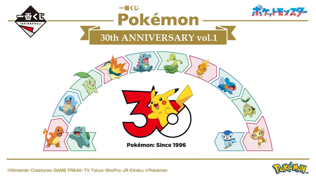 Cardboard_CS's tweet photo. Pokémon 30th Anniversary Vol. 1  Kuji now available in stores!

Location: Cardboard Collectible @ Orchard Gateway, #04-09 Orchard, 238858

#tcg
#tradingcardgame
#cardboardcollectible
#sgcardshop
#kuji https://t.co/7DPBMXJUmy