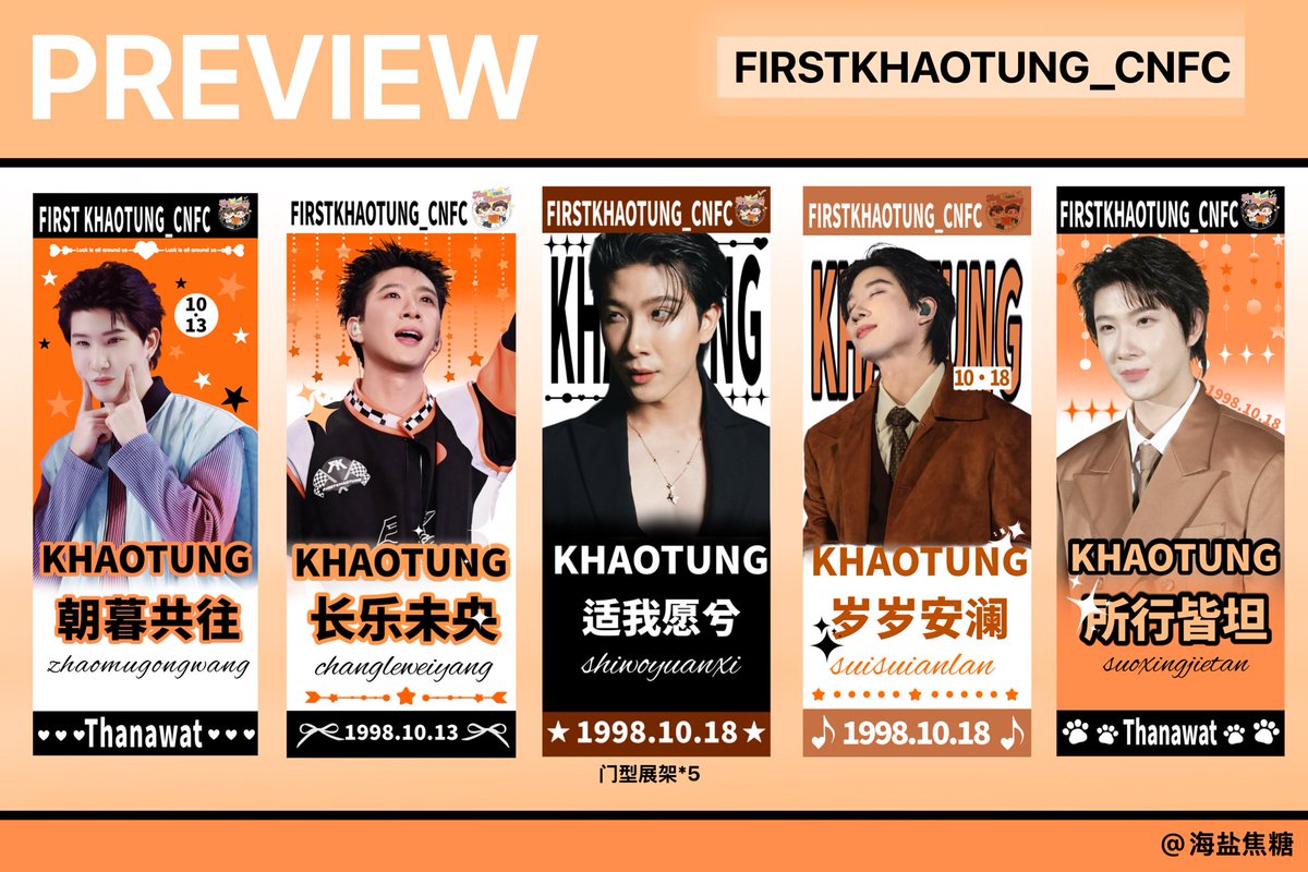 Firstkt_CNFC's tweet photo. 🧡SUPPORT TO FIRSTKHAOTUNG🤍
     🐈WELCOME TO SuZhou🐈‍⬛

每一张照片
都是我们心中最可爱的你们
每一次停留
都是因为心之所向

We will always be there 🇨🇳

爱的设计师：小Nnnnn   烤馒头_khaomt^    海盐焦糖
🧡🤍特别感谢 forforna授权帅照

#firstkhaotung
#เฟิร์สข้าวตัง
@myktnw @Firstkpp https://t.co/ly1IQYBvqV