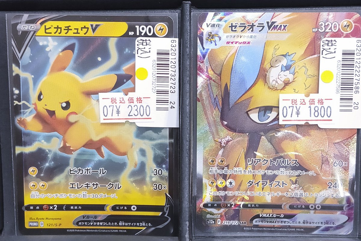 ポケモンカード 買取いたしました‼️ ありがとうございます😊 キズあり