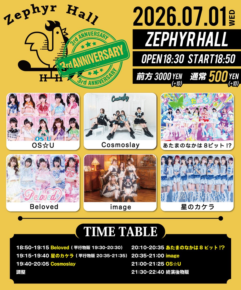 本日のライブ🎶 【Zephyr Hall 3周年を祝う日】 開場/18:30 開演/18:50
