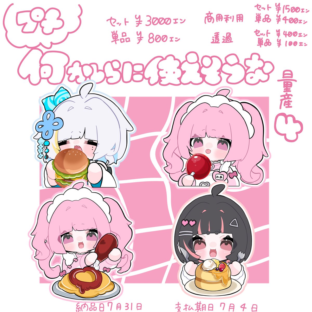 海月 よるね 🪼🌙 (@kurageyorune) / Posts / X
