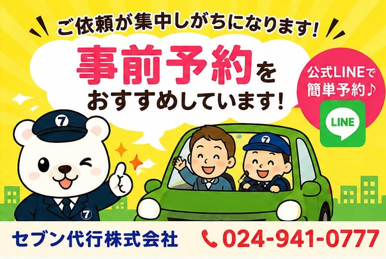 sevendaikou's tweet photo. 024-941-0777
#セブン代行
#予約
#LINEで予約
#飲んだら代行 
#運転代行 
#代行 
#白タク類似行為禁止 
#福島県 
#郡山市 
#郡山
#koriyama 
#青年会議所
#おすすめ 
#日曜日
#月曜日
#定休日 https://t.co/iLgwZvsEvQ