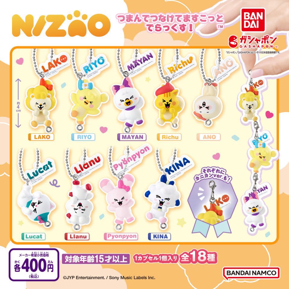 cn728rm's tweet photo. 【NiziU NIZOOガチャ交換希望】

譲:Richu リチュ(⛓️🦀)
KINA キナ(🦀)

求:Pyonpyon ピョンピョン(⛓️＞🦀どちらでも⭕️)

お渡し方法:郵送もしくは都内、ロッキン(9/20)にて手渡し
もし条件合う方いらっしゃいましたら、よろしくお願いします🥹✨

#NiziU #NIZOO #NIZOOガチャ交換 https://t.co/U7sEjM0Bl2