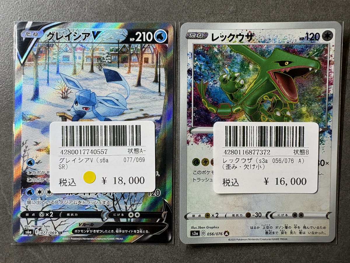 🔴〜 シングルカード入荷報告 〜 🔵 こちら買取りさせていただきました