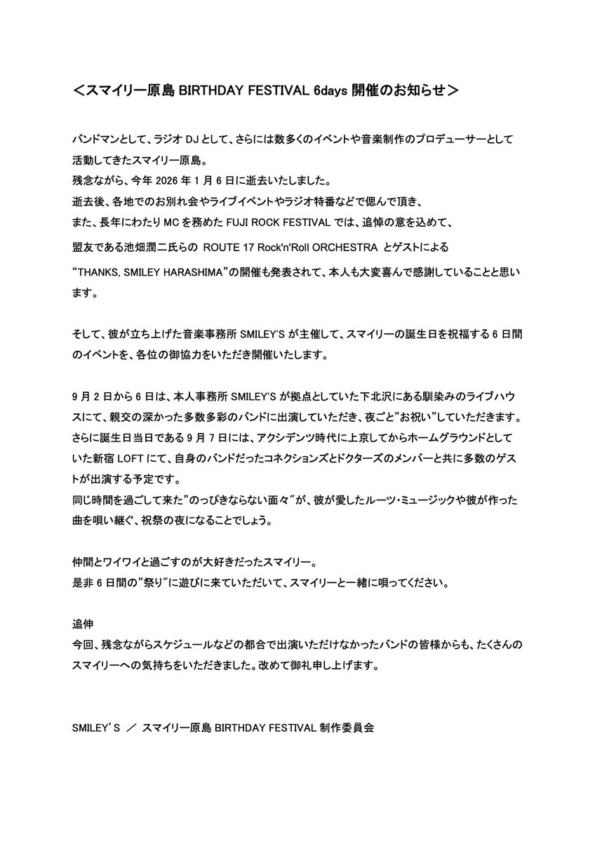 mnakmt's tweet photo. 【NEWS】
スマイリー原島の誕生日を祝う6日間連続イベントが下北沢SHELTER、下北沢CLUB Que、下北沢BASEMENTBAR、下北沢RHAPSODY、下北沢CLUB251、新宿LOFTにて開催。

『SMILEY'S CONNECTION スマイリー原島 BIRTHDAY FESTIVAL 6days～ ハメチ a-GOGO CARNIVAL!!～』
詳細は→https://t.co/wxlDZAM0j1 https://t.co/Rtd8cUnUKK