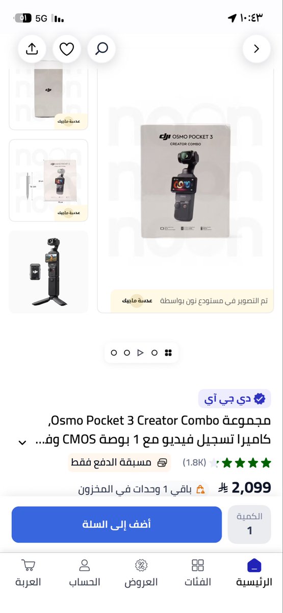 trackyfaisal's tweet photo. اللي قد جربها هل هي كويسه ولا في افضل بنفس السعر ؟ https://t.co/1oEpePYJYi