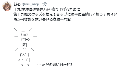 oru_nagi's tweet photo. 思いつきはよくないな
相手の意向も何もないため自己ボツ https://t.co/elpZFwh8Dh