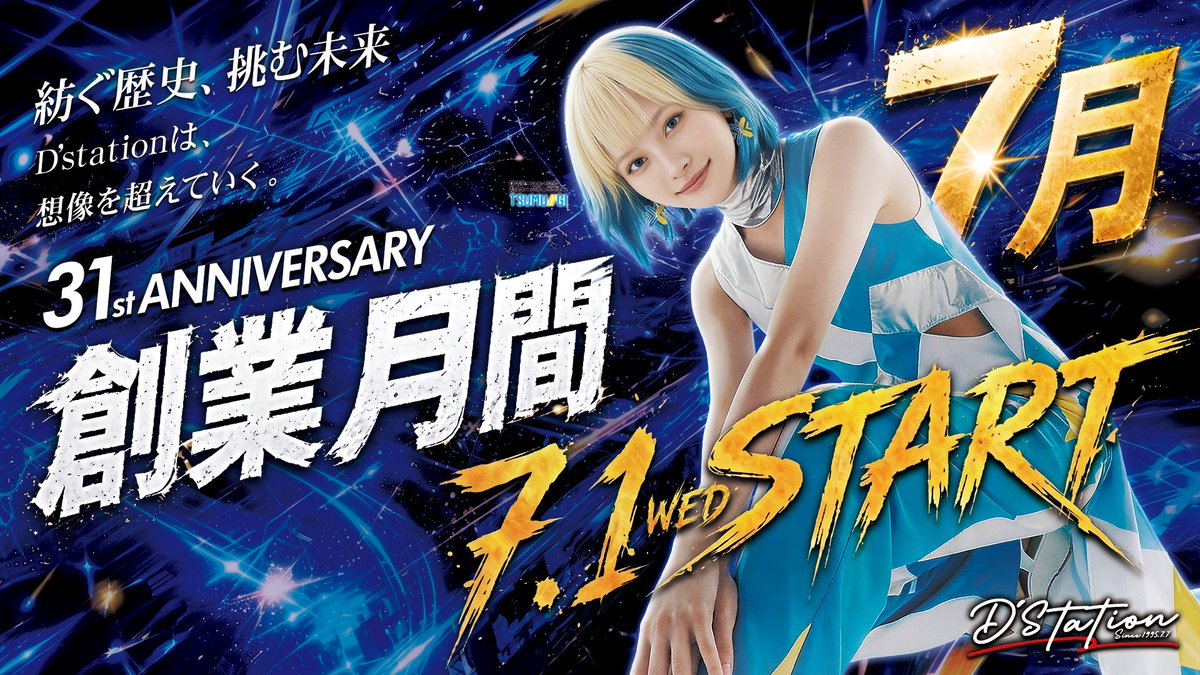 sinana_11's tweet photo. ・
■7月1日
__________________________
🟢Dステーション中間店さん🟢
🎊🌠創業月間の初日🌠🎊
__________________________

かどおわ
-28k

機種：東京喰種、モンキー、転生、Lカバネリ

最後に座ったLカバネリが
全台系の対象っぽかったのですが...

あまりにも危ない挙動してたので
僕の台は無いと判断してやめました🫷🔚

あっても悔いはないです🦒🏆

朝一座った東京喰種などにも
当たり台はあり店内色々チャンスあり

でも掘り出せなかったです🥲...
（くやしい）

これで4連敗-120k、、、、

同接も100切ったりしてる時あって何がしたいかもはや分かりませんが、

それでもずっと応援してくれてる人もいるので明日からも頑張るぞ...!..!!!、、🔥