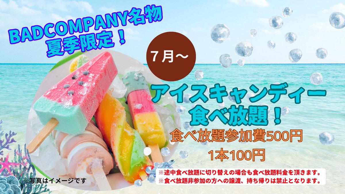 sayaOKrock's tweet photo. 🌞🌴🌺✨🌞🌴🌺✨🌞🌴🌺✨
お知らせ沢山あるから最後まで見てね‼️
               ↓↓↓
７月入りましたね🥰‼️
     ❤️🩷July １🩷❤️
@BADCOMPANY6940 の7月は急遽
色々とイベント増やしました‼️‼️
6月が雨等でなかなか開催出来ずもあり
7月も頑張ります(ง •̀_•́)ง🔥

🌞🌴🌺✨🌞🌴🌺✨🌞🌴🌺✨

🌊アイス食べ放題に、巨大冷水プールも🌊

BADCOMPANYの夏は本気の本気で
暑さに負けない‼️盛り上がりましょう🎵

BADCOMPANYの7月↓↓↓
⭐️4.5日はまだまだご予約お待ちしてます❣️

⭐️11.12日は女性1000円🩷❤️🩷❤️

⭐️18.19.12は三連休✨
19日は参加自由@bekio758 
ベキサバ❗️
🌈出店🌈
🌈@195_JADE  JADEfabbricaさん
🌈@3110_90072 CRAZYMeaTさん
🌈@konipon_1 コニポンさん
🌈@foursome_mil フォアサムトイズさん
ランチ🌈@yasudakimchi 安田商店さん
(BADCOMPANYで4ヶ月連続出店‼️㊗️)

⭐️25.26日、初心者応援
🔰🔰🔰レンタル無料🔰🔰🔰

🍉🪼💚ꕤ︎︎｡°⋆🍈✦.˚🍉🪼💚ꕤ︎︎

       8月も激アツ‼️
           ↓↓↓

🍉🪼💚ꕤ︎︎｡°⋆🍈✦.˚🍉🪼💚ꕤ︎︎
プールに加え
⭐️8月2日は、私さあやんの初貸し切り‼️

浴衣や甚平、アロハ等夏衣装大歓迎‼️

ランチは出店【めん屋JINさん】✨️
まぜそばや軽食、夏メニューかき氷🍧やデザートクレープ等も🍓
やった事ないゲーム内容で楽しもう♡
水鉄砲戦やじゃんけん大会、さあやんプレゼン企画盛り沢山＼(　´ω`　)／🎁

⭐️8月23日は第4回
👘🏮✨日本ど真ん中サバゲー祭り🏮👘✨
🌈出店🌈
🌈@HACK_oacc HACKさん
🌈@195_JADE JADEfabbricaさん
🌈@3110_90072 CRAZY MeaTさん
🌈@HelloP83727 HELLOPOINTさん
🌈@yasudakimchi 安田商店さん(BADCOMPANYで4ヶ月連続出店‼️㊗️)
参加者様全員に
プレゼントがあるイベントです🎁✨️

まだまだ最新情報お見逃し無く‼️‼️‼️‼️
ゎ‹ゎ‹（๑ ᷇ 𖥦 ᷆๑)♡ゎ‹ゎ‹沢山な
2026年も思い出の夏にしましょう🥰✨
#BADCOMPANY
#BADCOMPANY岐阜
#サバイバルゲーム
#サバゲー
#瑞浪市
#岐阜県