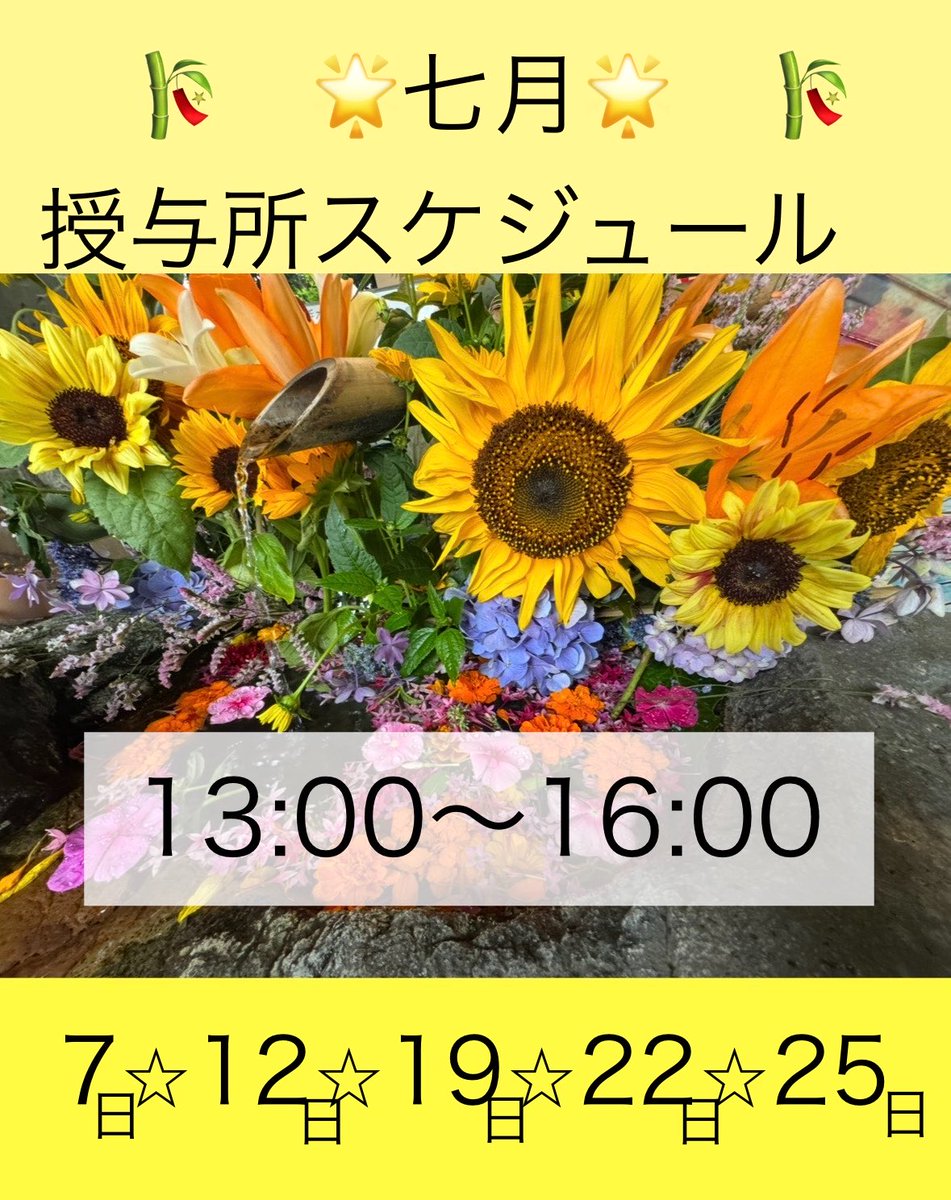 馬場氷川神社 (@babahikawa46) / Posts / X
