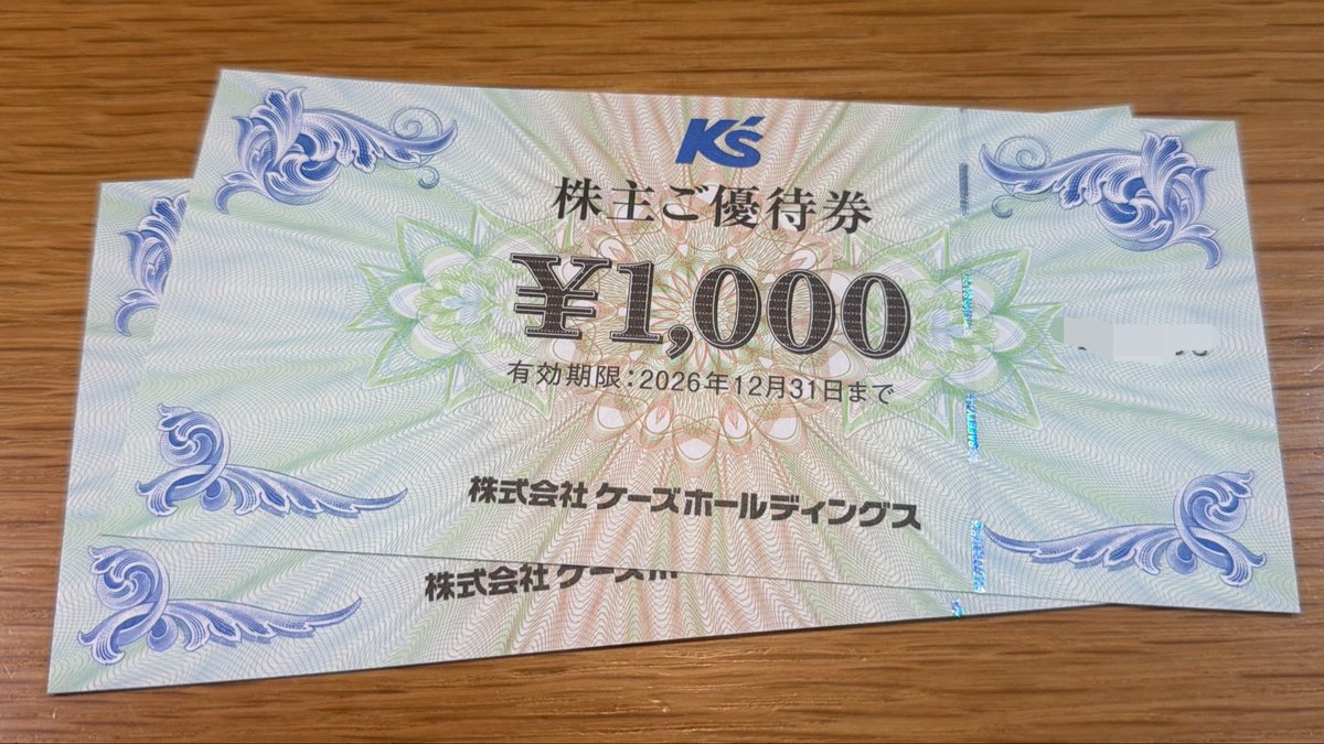 moka21's tweet photo. #株主優待 #優待クロス
・8282 ケーズホールディングス
3月権利の、買い物券2000円分(1000+長期1000)が届いた。コスト90円。メルカリかも。 https://t.co/gqWBa3qqtU