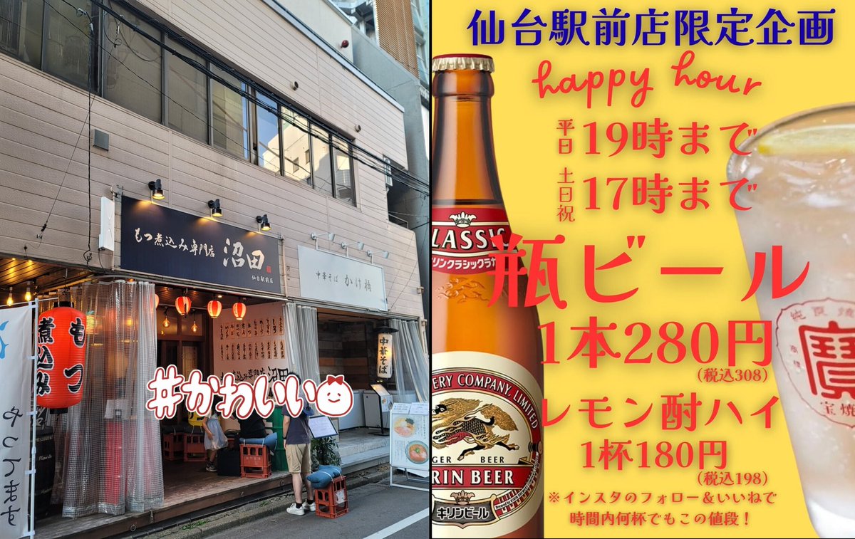 maelst's tweet photo. ��台駅前にある もつ煮込み専門店 沼田

もつ煮込み（塩ニンニク）
もつ煮込み（醤油）
ネギレバ

美味しいもつ煮込みで赤星とクラシックラガーを堪能
ハッピアワーはちょい飲みに最高🥹🫶 https://t.co/lhC0zhJWDH