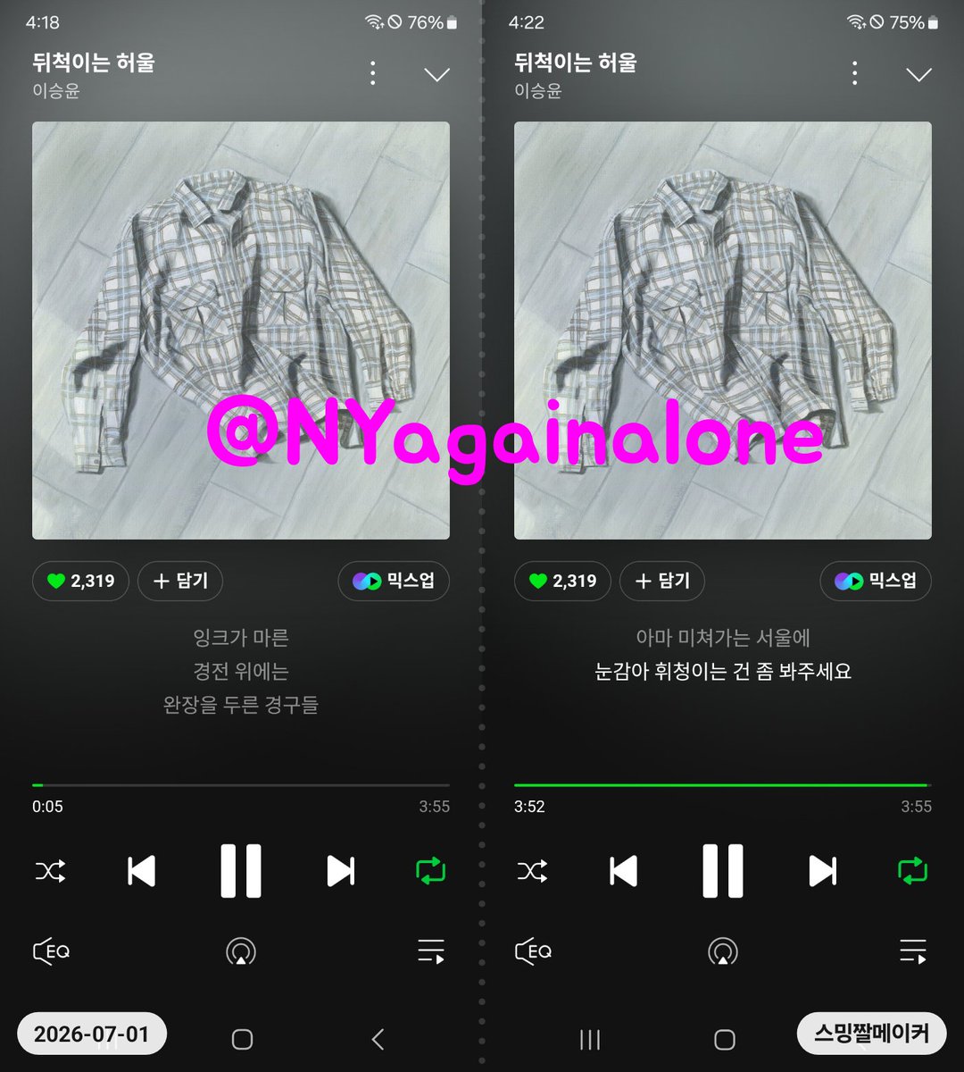 NYagainalone's tweet photo. #이승윤_무얼훔치지_뒤척이는허울 
#눈물을_훔치지_말고_스밍하기 https://t.co/nHzF2MquEB