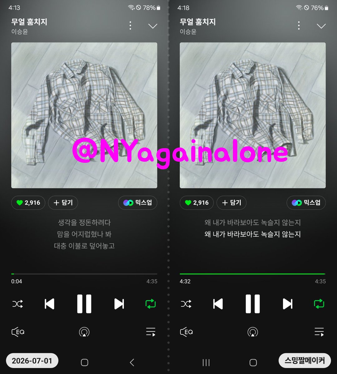 NYagainalone's tweet photo. #이승윤_무얼훔치지_뒤척이는허울 
#눈물을_훔치지_말고_스밍하기 https://t.co/nHzF2MquEB