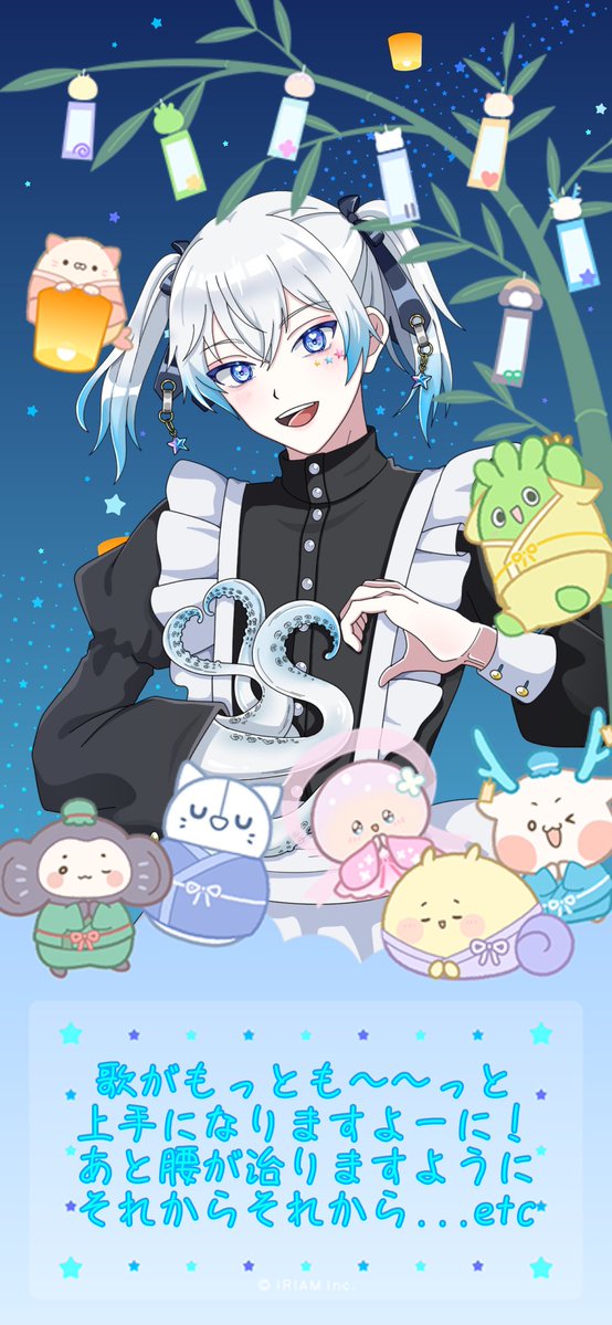 sui3hrk's tweet photo. #フレンズと願いごと

🎋！歌が上手になりますように！🫧
あとついでに腰が治ったらいいね😭

それと1番大事なのが
みんなの願い事が叶うと嬉しい！！！ https://t.co/FQfwEl1boz