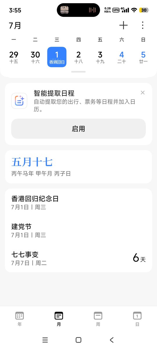 idoliKun's tweet photo. @SpoxCHN_MaoNing 坚决拥护党的领导，建党节、香港回归！纪念Firmly support the leadership of the Party, the founding of the Party and the return of Hong Kong! Commemorate https://t.co/rl2RTRMW2X