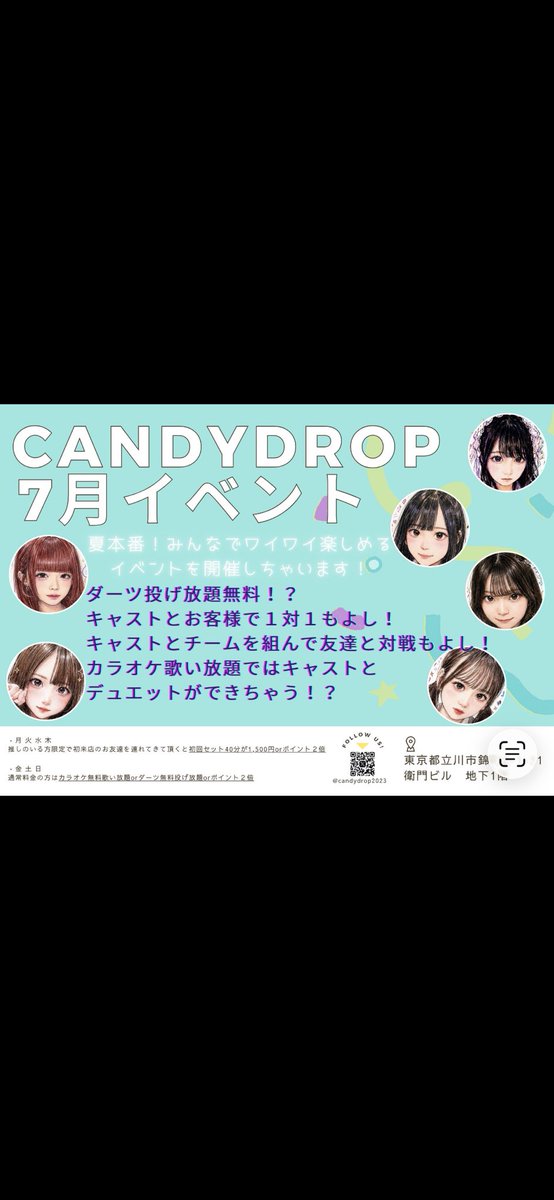 candydrop2023's tweet photo. 本日のアイドル出勤情報♡♡♡
7月は毎日が感謝祭♡♡♡
#アイドル  #コンカフェ　#立川　#キャスト募集  #きゃんでぃーどろっぷ https://t.co/kwHKZQ26cA