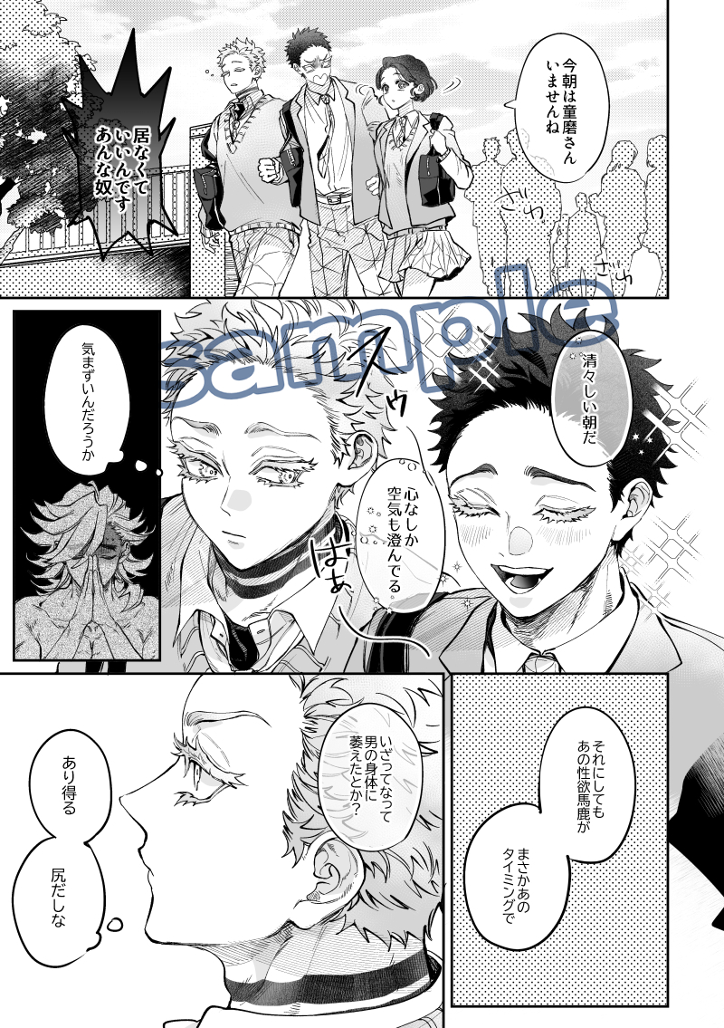 マメ🌟西2チ36a (@omamedaijin014) / Posts / X