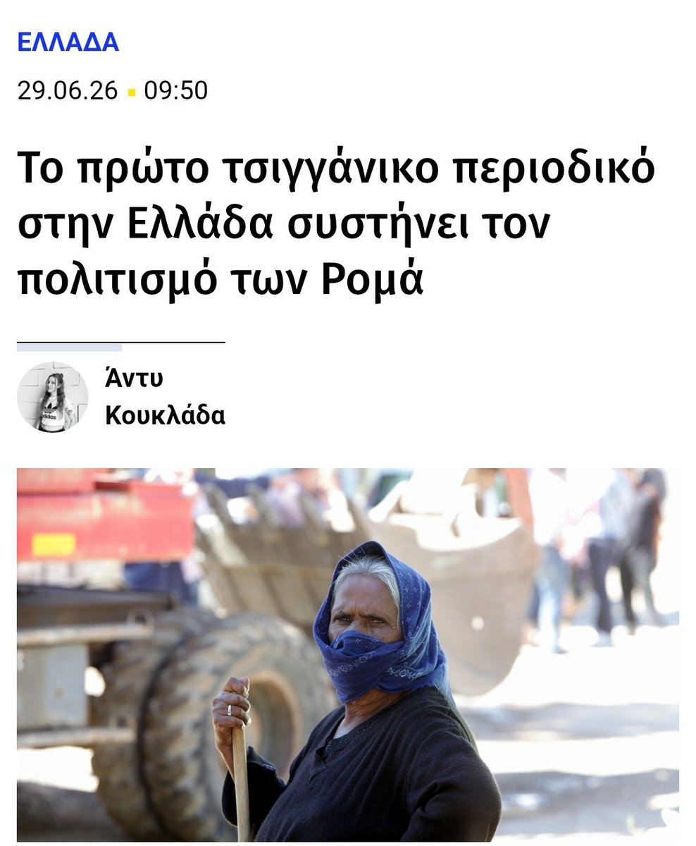 ek_tou_kanapeos's tweet photo. Ποιον πολιτισμο;! Να ζεις σε τσαντιρια σε χωματερες, να εμπλεκεσαι με διακινηση ναρκωτικων και οπλων, να ζητιανευεις, να ακρωτηριαζεις τα παιδια σου, να τα παντρευεις ανηλικα, να ληστευεις κοσμο, να μπουκαρεις σε σπιτια, να καταστρεφεις δημοσιες υποδομες για χαλκο;;

Error 404 https://t.co/rLqnA60Qa0