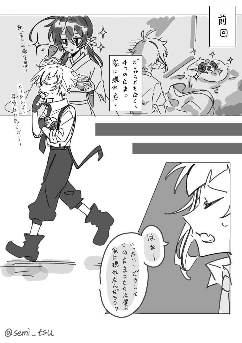semi_tsu's tweet photo. 何でだろうねー？
🤕さん今回も出ていません https://t.co/4rXmdmOgqF