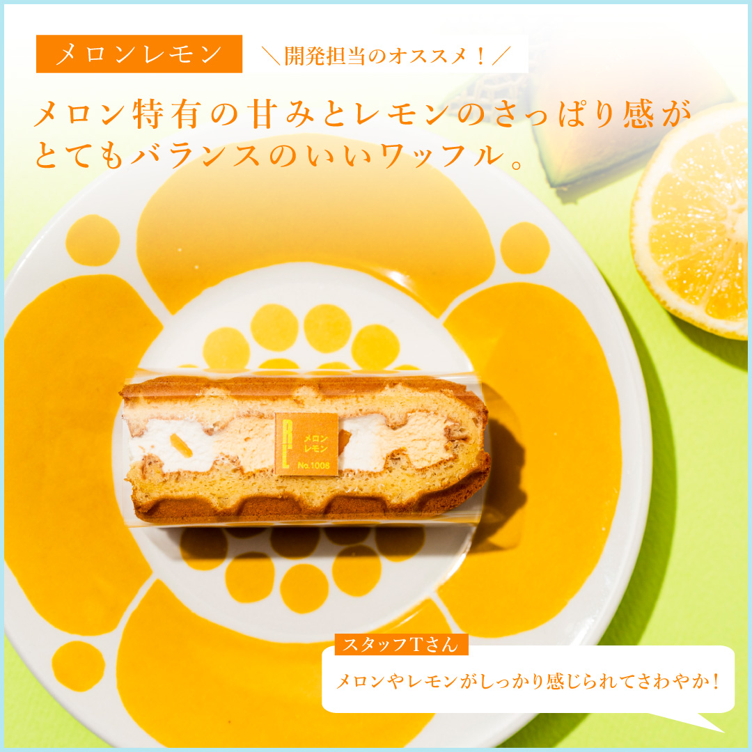 RL_WaffleCake's tweet photo. ＼7月の新作ワッフル ／

今月の新しい味の中から
注目のフレーバーを改めてご紹介！

🍈メロンレモン：爽快な甘み×さっぱり感
🍇アサイー：すっきりアサイーボウル風
🍓ストロベリーライム：ライムゼリーがスキッと弾ける
🍊ブラッドオレンジ：華やかな香りとほのかな苦み

この他にも初夏にぴったりなワッフルが勢ぞろい。
ぜひお気に入りの味を見つけてくださいね！

#新作スイーツ
#ワッフル
