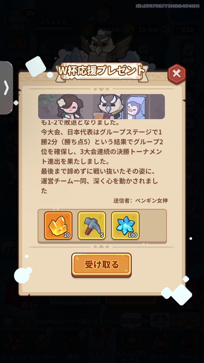 VtuberTonyTony's tweet photo. 運営さんのサッカーへの熱量が感じられる…😢 https://t.co/IWrGduDVHw