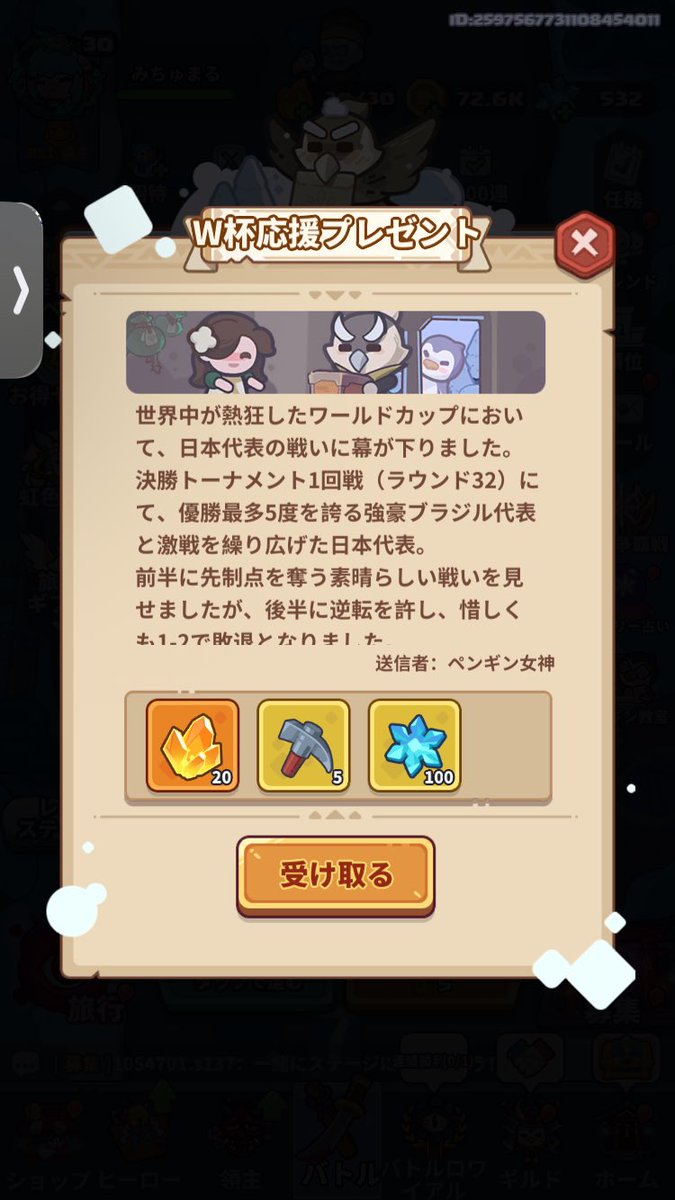 VtuberTonyTony's tweet photo. 運営さんのサッカーへの熱量が感じられる…😢 https://t.co/IWrGduDVHw