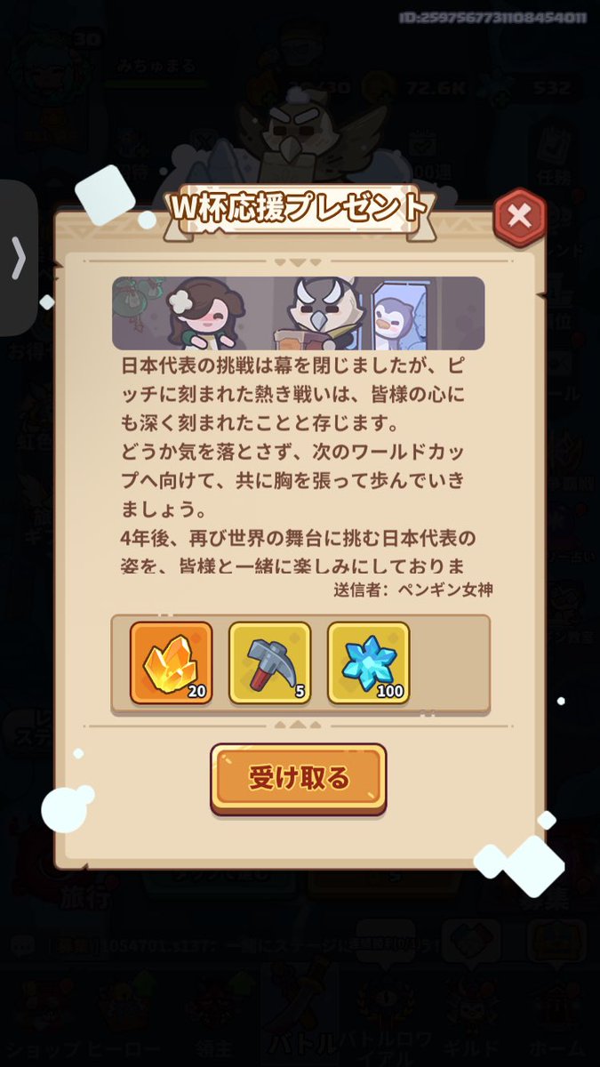 VtuberTonyTony's tweet photo. 運営さんのサッカーへの熱量が感じられる…😢 https://t.co/IWrGduDVHw
