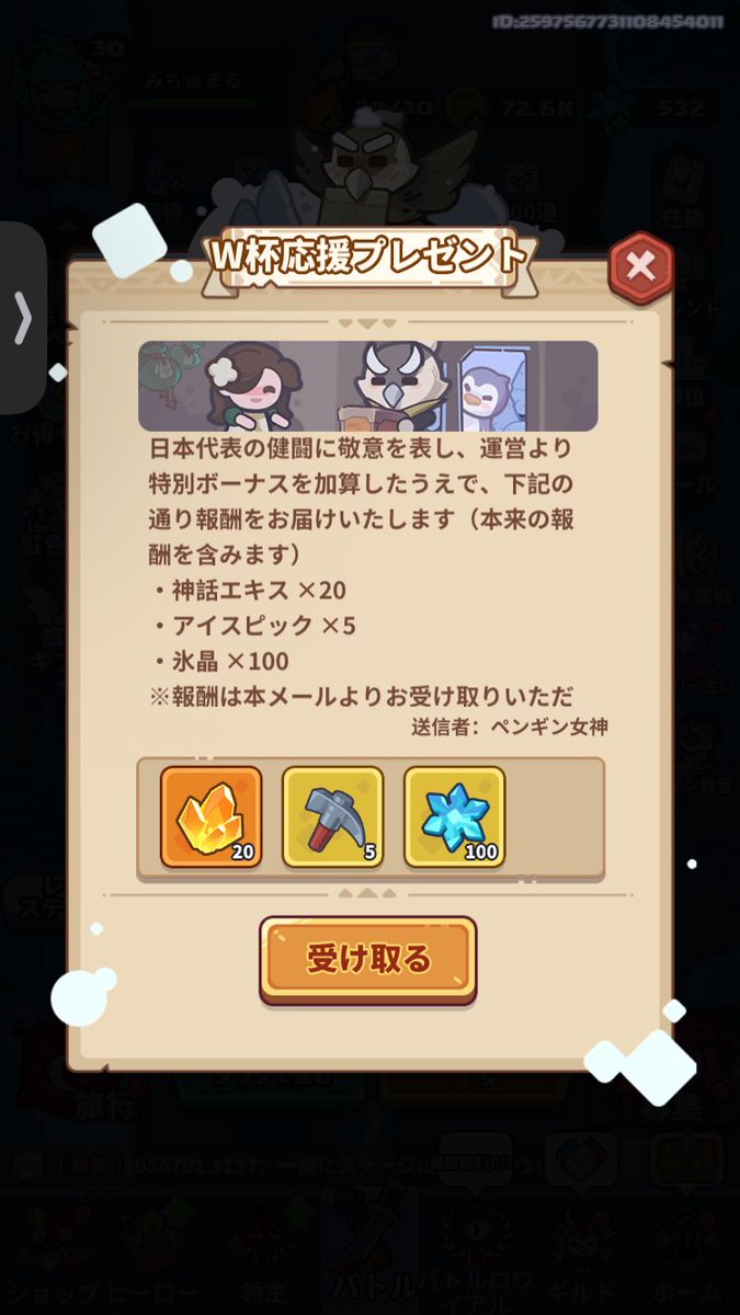 VtuberTonyTony's tweet photo. 運営さんのサッカーへの熱量が感じられる…😢 https://t.co/IWrGduDVHw