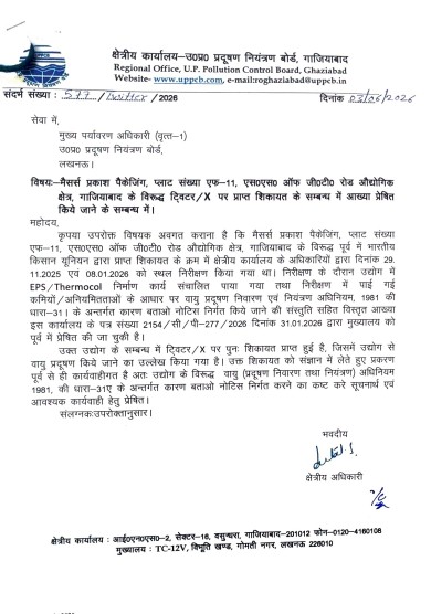 UPPCB_GZB tweet media