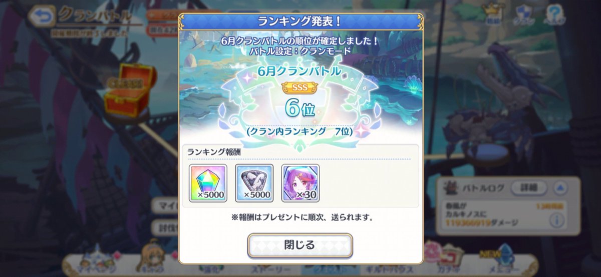 sarentsumu2's tweet photo. 6月クラバトお疲れ様でした。
蟹に始まり蟹に終わる1ヶ月でした(ブルアカとプリコネ) https://t.co/Qs8td1tpi7